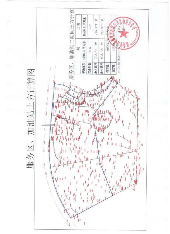 HSKCXS2020-012太陽(yáng)鄉(xiāng)金竹坪加油站及配套存量土地平整棄土公開售賣公告